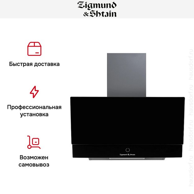 Вытяжка Zigmund Shtain K 151.6 B (фото 8) Вытяжка Zigmund Shtain K 151.6 B (preview 8)