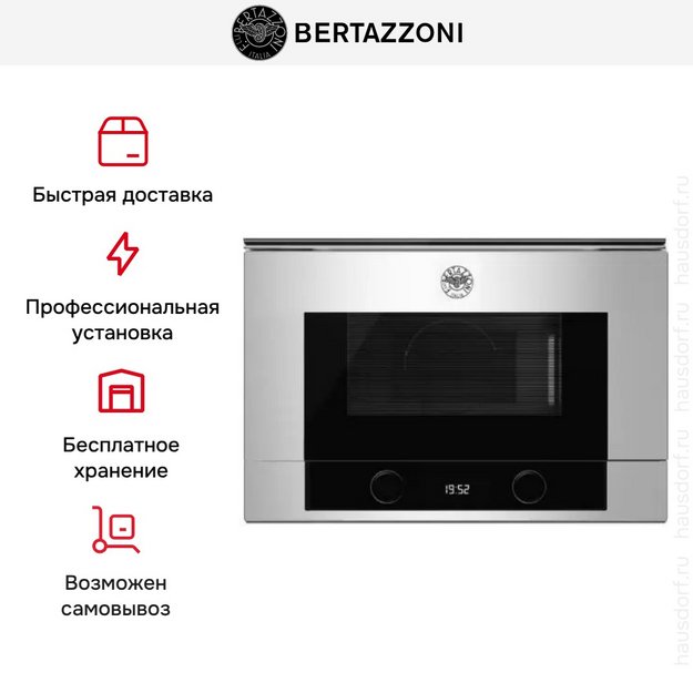 Встраиваемая микроволновая печь Bertazzoni F383MODMWSX (preview 6)