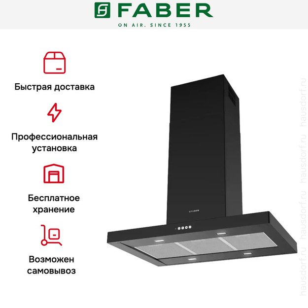 Вытяжка Faber STILO COMFORT ISOLA BK MATT A90 (preview 5)