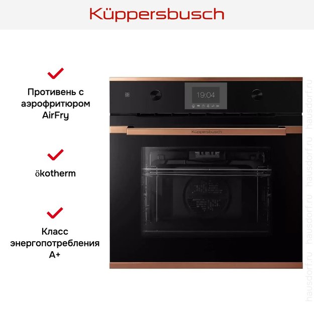 Духовой шкаф Kuppersbusch BP 6350.0 S7-Airfry (preview 7)