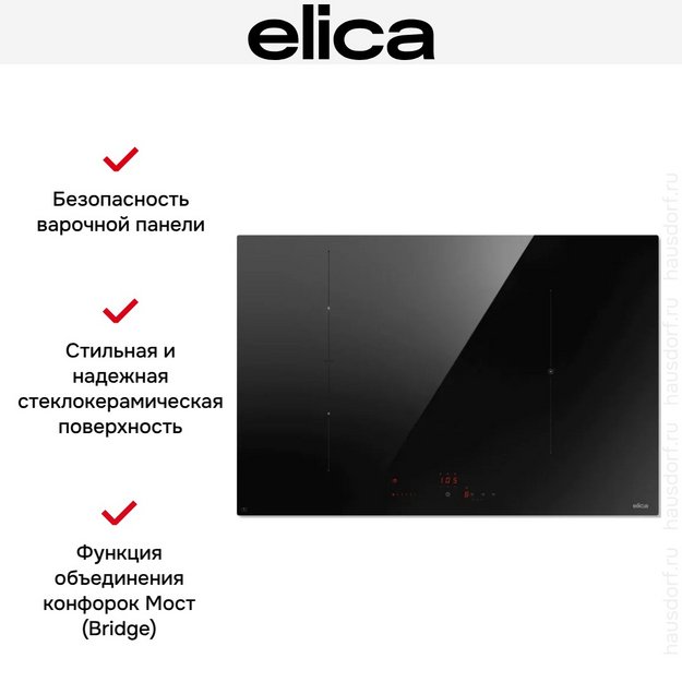 Варочная панель Elica Умное подключение 803 Плюс (Ratio Connex 803 Plus) (preview 2)