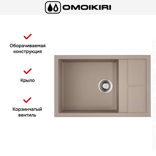 Мойка Omoikiri Sumi 78 LB-SA (preview 6)