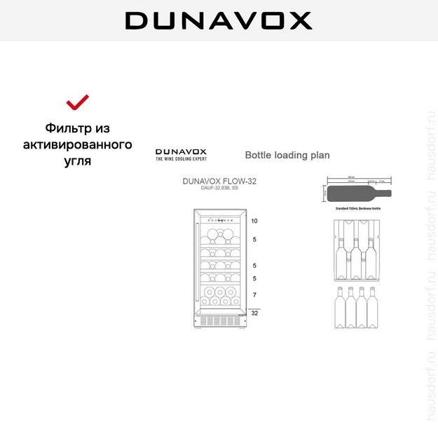 Встраиваемый винный шкаф Dunavox DAUF-32.83C (preview 3)
