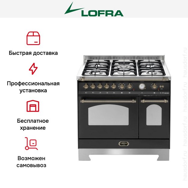 Варочный центр Lofra RNMD96GVGTE/Ci Bronze (preview 3)