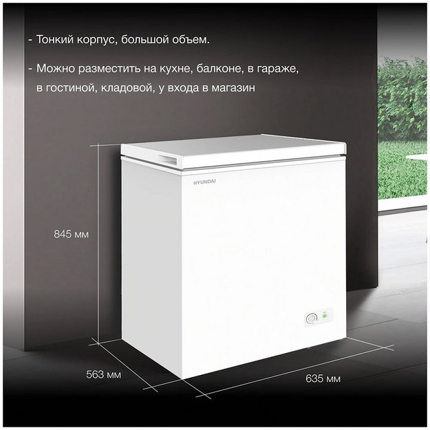 Морозильный ларь Hyundai CH15031 (preview 7)