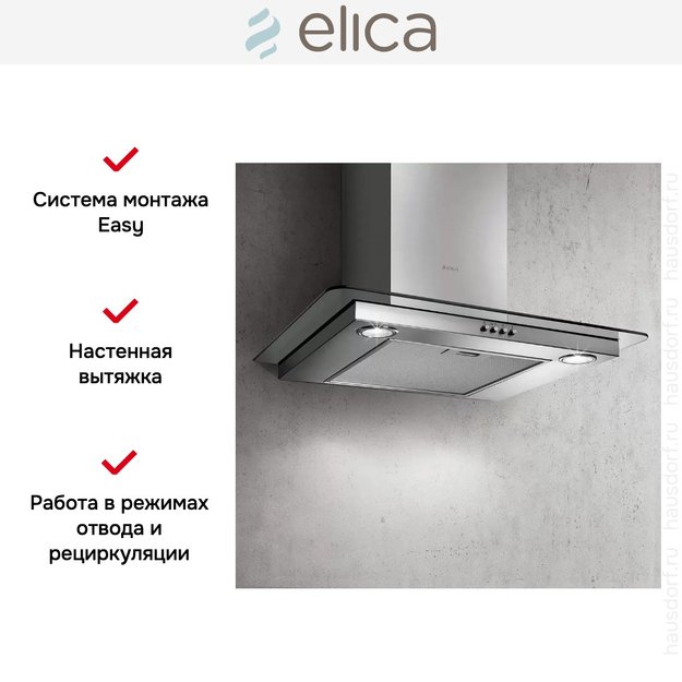 Вытяжка ELICA FLAT GLASS IX/A/60 (фото 9) Вытяжка ELICA FLAT GLASS IX/A/60 (preview 9)