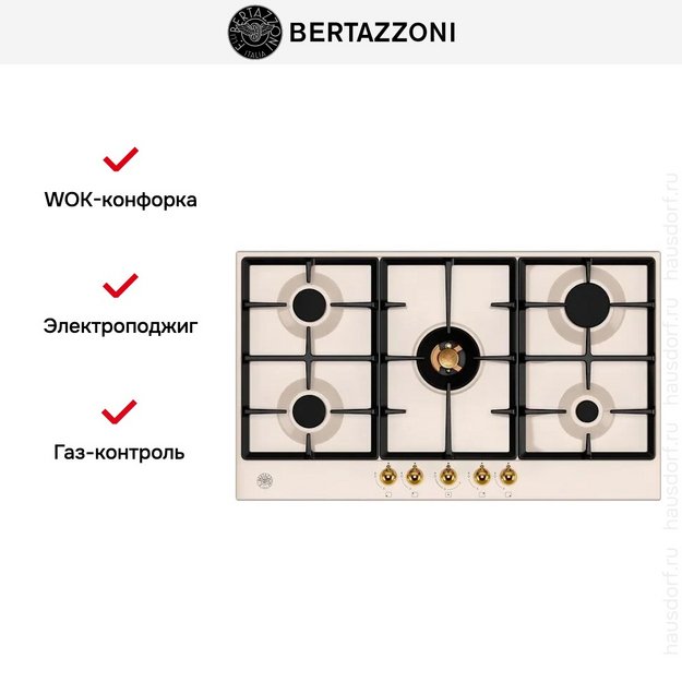 Варочная панель Bertazzoni P905CHERAG (preview 4)