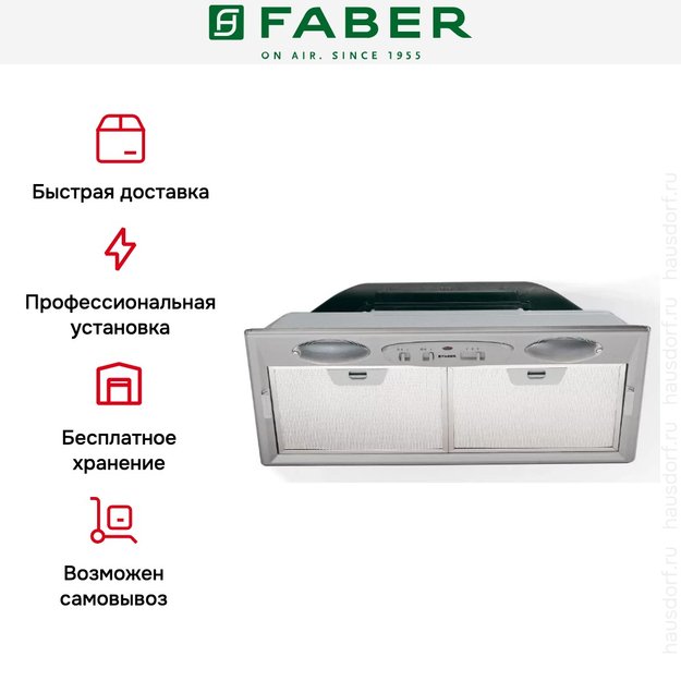 Встраиваемая вытяжка Faber INCA SMART C GR A52 (фото 5) Встраиваемая вытяжка Faber INCA SMART C GR A52 (preview 5)