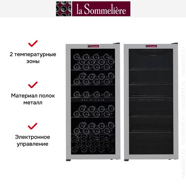 Винный шкаф La Sommeliere LS100.2Z (preview 2)