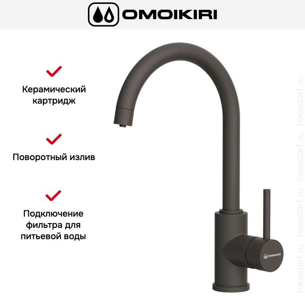 Смеситель Omoikiri SHINAGAWA 2 PLUS ES (preview 5)