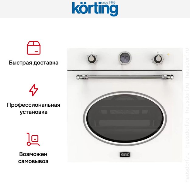 Электрический духовой шкаф Korting OKB 461 CRSI (фото 8) Электрический духовой шкаф Korting OKB 461 CRSI (preview 8)