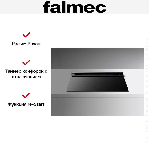 Варочная панель с вытяжкой Falmec BRERA 90 VETRO NERO (фото 9) Варочная панель с вытяжкой Falmec BRERA 90 VETRO NERO (preview 9)