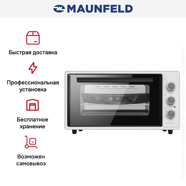Мини-печь Maunfeld MMO-483MW01 (фото 14) Мини-печь Maunfeld MMO-483MW01 (preview 14)
