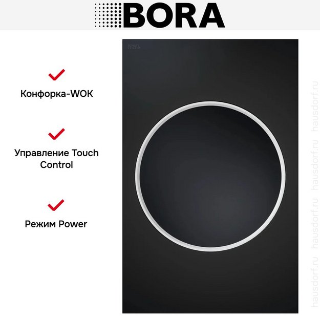 Варочная панель WOK BORA CKIW (фото 7) Варочная панель WOK BORA CKIW (preview 7)