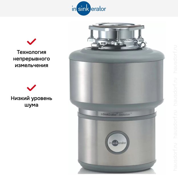 Измельчитель пищевых отходов InSinkErator ISE Evolution 200 (фото 9) Измельчитель пищевых отходов InSinkErator ISE Evolution 200 (preview 9)