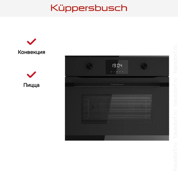 Духовой шкаф Kuppersbusch CBM 6330.0 KSM6 MattBlack (фото 8) Духовой шкаф Kuppersbusch CBM 6330.0 KSM6 MattBlack (preview 8)