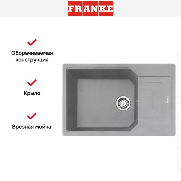 Мойка Franke Urban UBG 611-78L Серый камень (preview 2)