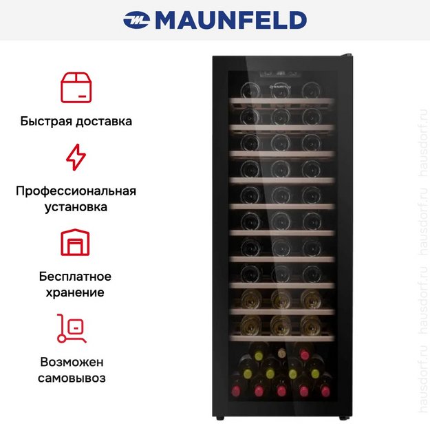 Винный шкаф Maunfeld MFWC-201S84 (preview 9)
