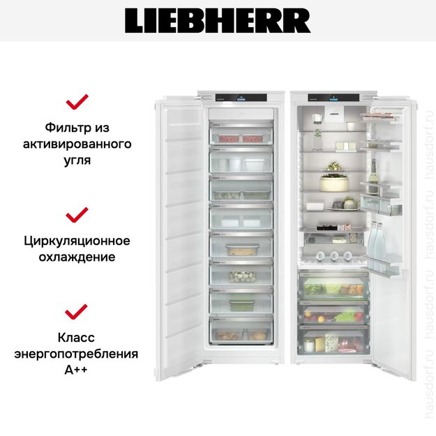 Встраиваемый холодильник Liebherr IXRF 5155 Prime BioFresh NoFrost (фото 7) Встраиваемый холодильник Liebherr IXRF 5155 Prime BioFresh NoFrost (preview 7)