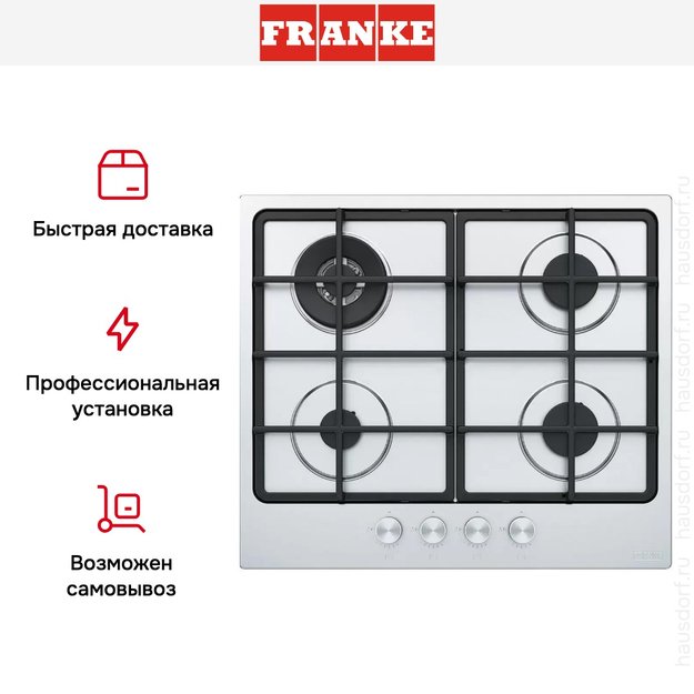 Варочная панель Franke FHSM 604 4G XS C (preview 4)