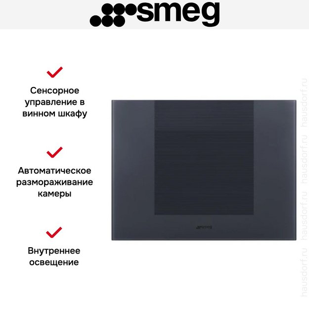 Встраиваемый винный холодильник Smeg CVI120GE (preview 2)