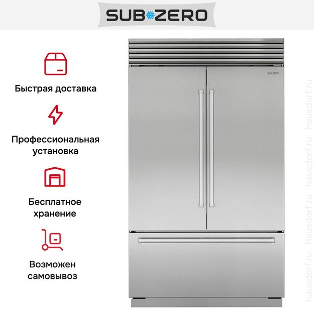 Встраиваемый холодильник SUB-ZERO ICBCL4850UFDID (preview 7)