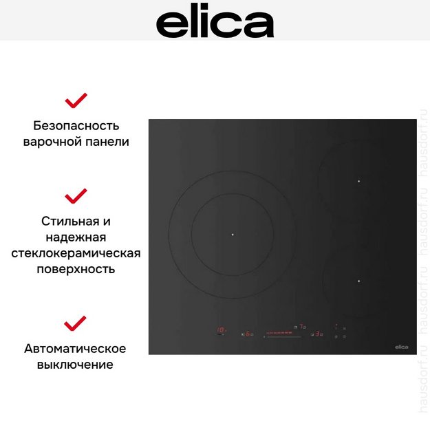Варочная панель Elica Первая 603 черная матовая (PRIMIS 603 BL matt) (preview 4)