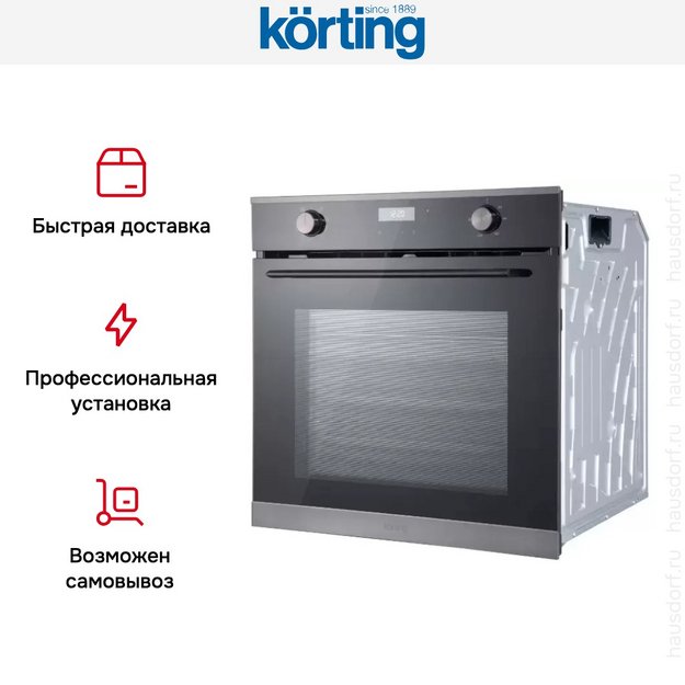 Духовой шкаф Korting OKB 1321 GNBX (preview 7)