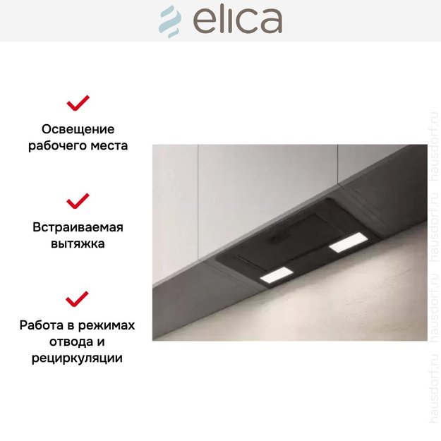 Встраиваемая вытяжка ELICA ERA C BL/A/72 (фото 9) Встраиваемая вытяжка ELICA ERA C BL/A/72 (preview 9)
