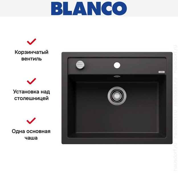 Мойка BLANCO DALAGO 6 Silgranit черный, клапан-автомат (фото 8) Мойка BLANCO DALAGO 6 Silgranit черный, клапан-автомат (preview 8)