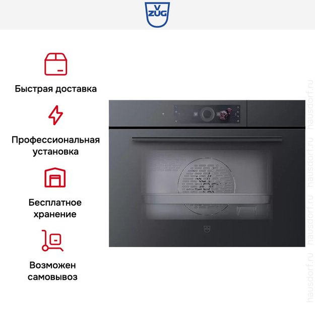 Встраиваемый паровой шкаф V-ZUG Steamer V4000 45 S4T-23026 (фото 8) Встраиваемый паровой шкаф V-ZUG Steamer V4000 45 S4T-23026 (preview 8)