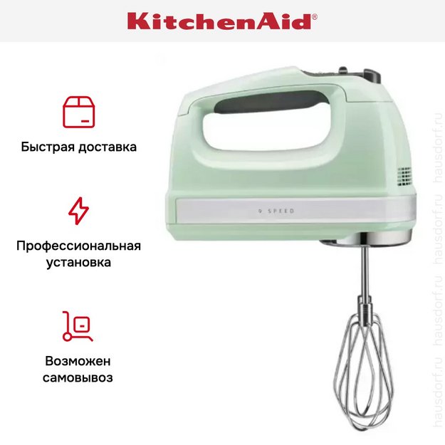 Миксер KitchenAid 5KHM9212EPT (фото 11) Миксер KitchenAid 5KHM9212EPT (preview 11)