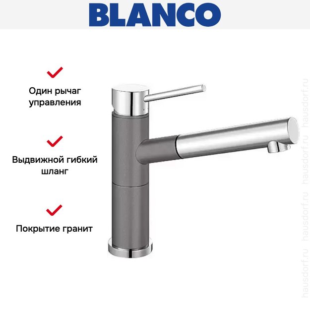 Смеситель Blanco Alta-S compact chrome/Silgranit темная скала (preview 5)