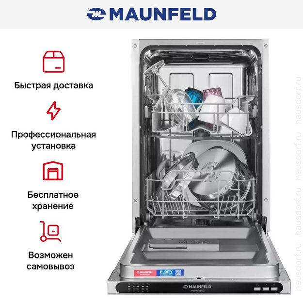 Встраиваемая посудомоечная машина Maunfeld MLP4529A01 Light Beam (preview 22)
