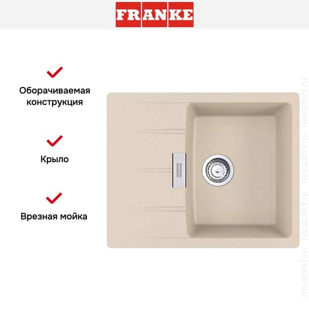 Мойка Franke Centro CNG 611/211-62 бежевый (фото 2) Мойка Franke Centro CNG 611/211-62 бежевый (preview 2)
