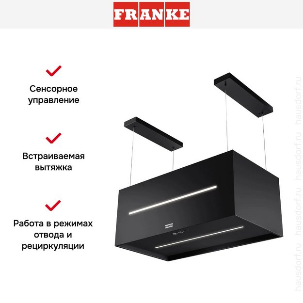 Вытяжка Franke FMAS BK EXTRA MATT F80 KL (фото 21) Вытяжка Franke FMAS BK EXTRA MATT F80 KL (preview 21)