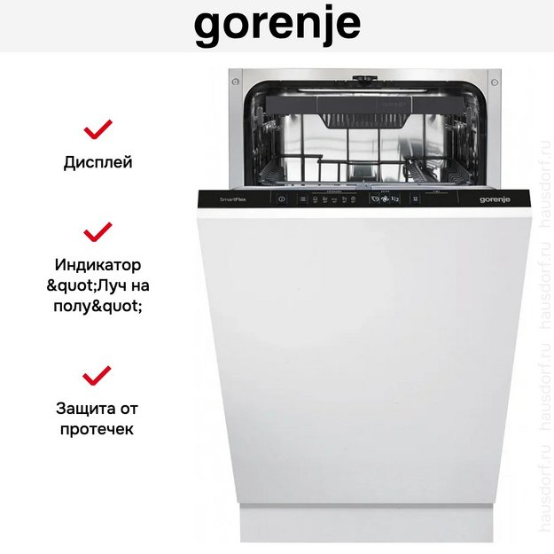 Встраиваемая посудомоечная машина Gorenje GV563E11 (preview 6)