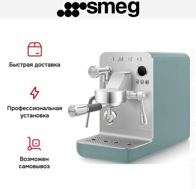 Кофемашина-эспрессо Smeg EMC02EGMEU (preview 20)