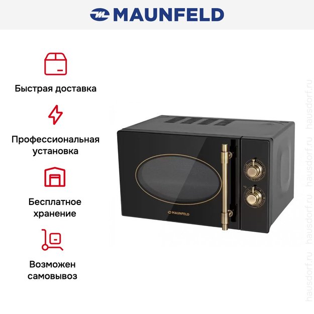 Микроволновая печь MAUNFELD JFSMO.20.5.GRBG (фото 15) Микроволновая печь MAUNFELD JFSMO.20.5.GRBG (preview 15)