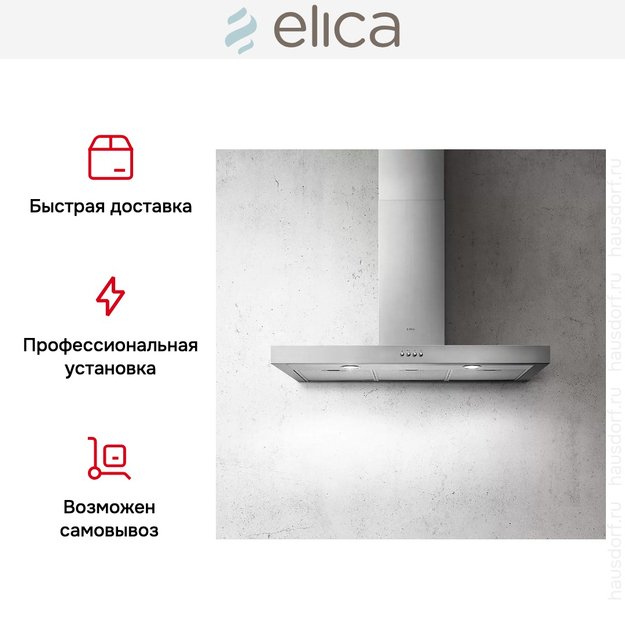 Вытяжка ELICA SPOT NG H6 IX/A/90 (preview 10)