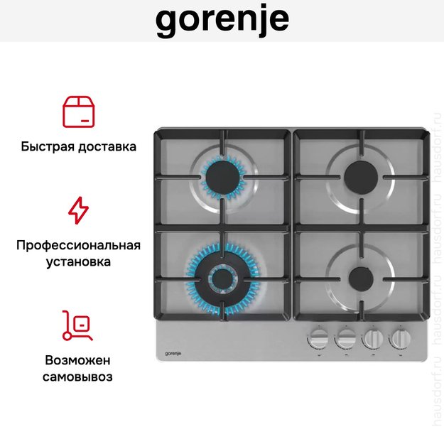 Независимая газовая варочная панель Gorenje GW641XHF (фото 12) Независимая газовая варочная панель Gorenje GW641XHF (preview 12)