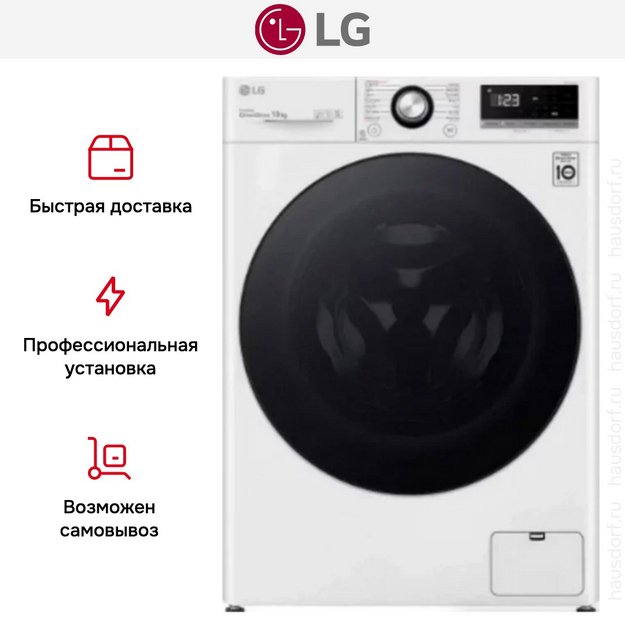 Стиральная машина LG F4Y6RYGYWV (preview 6)