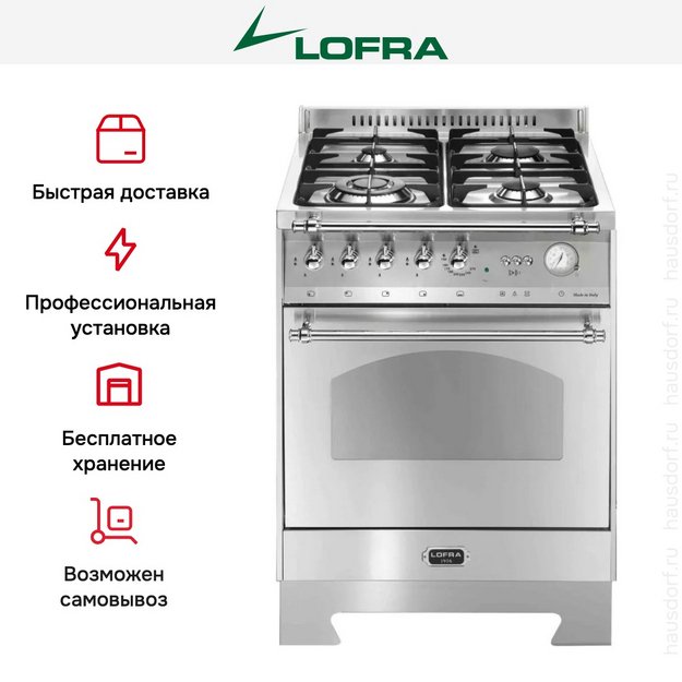 Варочный центр Lofra RS66GVGT/Ci Chrome (preview 3)