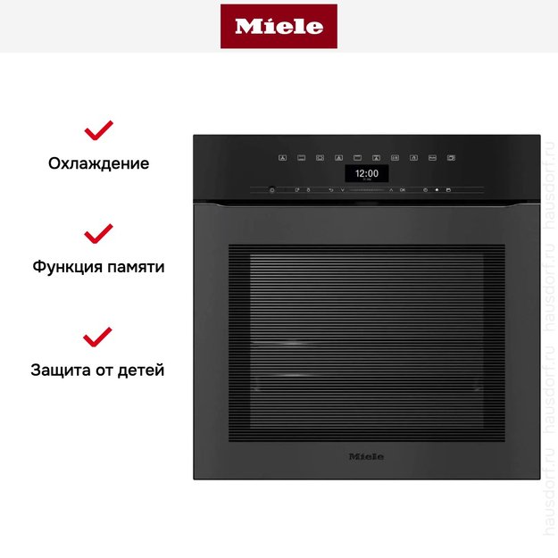 Духовой шкаф Miele H 7464 BPX 125 Gala Ed (фото 9) Духовой шкаф Miele H 7464 BPX 125 Gala Ed (preview 9)