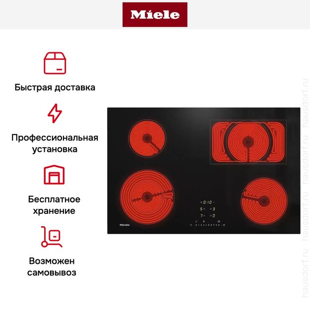 Варочная панель Miele KM 6542 FL с витрины, новая (без коробки) (фото 8) Варочная панель Miele KM 6542 FL с витрины, новая (без коробки) (preview 8)
