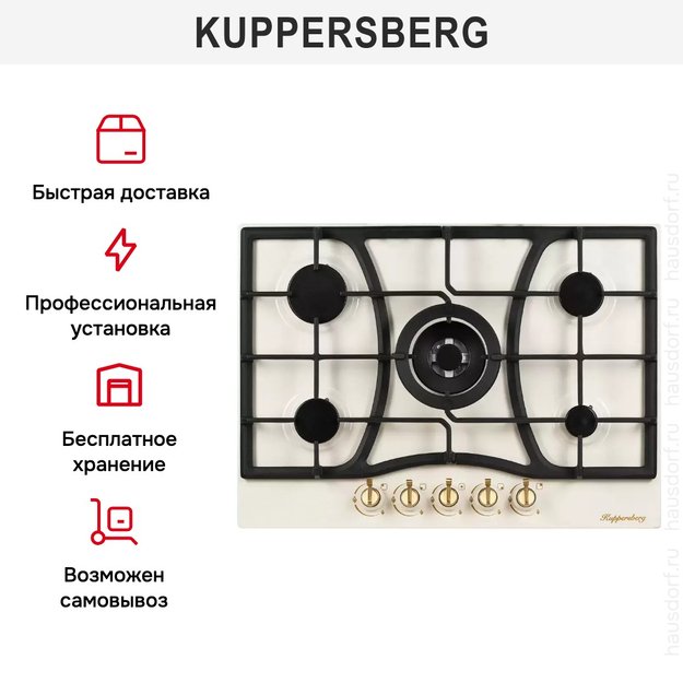 Варочная панель Kuppersberg FS 703 C Bronze (фото 7) Варочная панель Kuppersberg FS 703 C Bronze (preview 7)