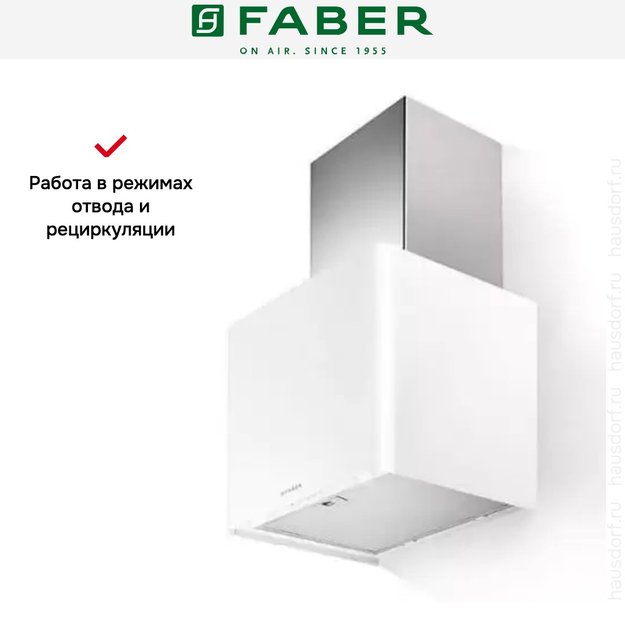 Вытяжка Faber LITHOS EG6 WH MATT LED A45 (preview 5)