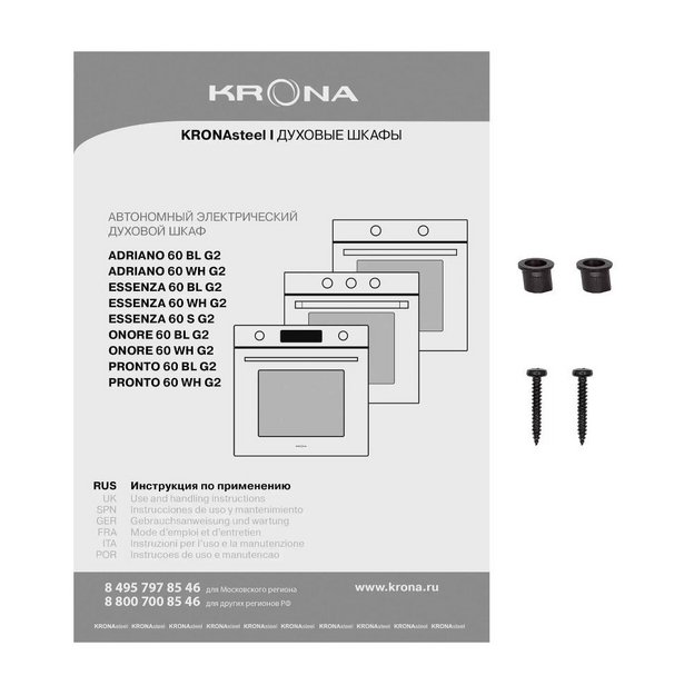 Духовой шкаф KRONA ESSENZA 60 S G2 (preview 14)