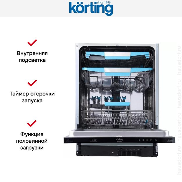 Встраиваемая посудомоечная машина Korting KDI 60980 (preview 9)