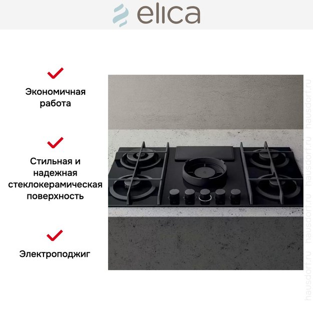 Варочная панель с вытяжкой Elica NIKOLATESLA FLAME BL/A/88 (фото 9) Варочная панель с вытяжкой Elica NIKOLATESLA FLAME BL/A/88 (preview 9)